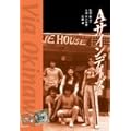 A�T�C���f�C�Y [DVD]