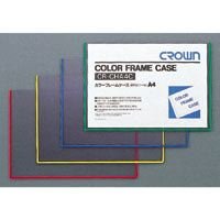 【クリックで詳細表示】Amazon ｜ カラー フレームケース【黄】 CR-CHB4C-Y ｜ 収納ケース