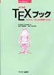 TEX(�e�b�N)�u�b�N�\�R���s���[�^�ɂ��g�ŃV�X�e�� (�A�X�L�[�E�d�q�o�ŃV���[�Y)