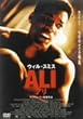 ALI/�A�� [DVD]