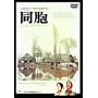 ���E [DVD]
