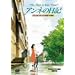 �A���l�̓��L [DVD]