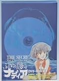 �ӂ����̊C�̃i�f�B�A DVD-BOX II