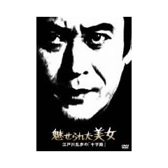 ������ꂽ���� �]�ː에���́u�\���H�v [DVD]