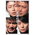 �i���̎e DVD-BOX