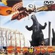 ���X���΃S�W�� [DVD]