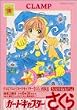 �J�[�h�L���v�^�[������@�V���Łi10�j (Kodansha comics)