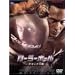 ���[���[�{�[�� �f���b�N�X�Łq�������p�b�P�[�W�r [DVD]