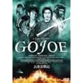 �܏���L//GOJOE [DVD]