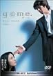 g@me. Hi-Bit Edition [DVD]