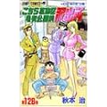�����犋����T�L�����O�h�o�� 128 (�W�����v�E�R�~�b�N�X)