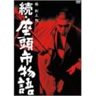 ���E�����s���� [DVD]