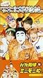 �A�C~���̑�/�A�C~���I�_���X�̉S [VHS]