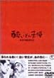 �����ǂ�V�g [DVD]