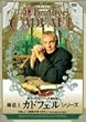 �C���m�J�h�t�F���E�V���[�Y DVD-BOX