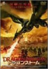 �h���S���X�g-�� [DVD]