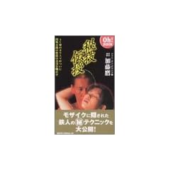 ��Z�`�� (Oh!BOOK)