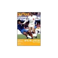 Number DVD �T�b�J�[���I�̖����� �I�����_ VS �u���W�� FIFA ���[���h�J�b�v 1974