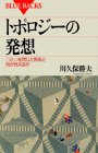 �g�|���W�[�̔��z�\���Ɓ��𓯂��ƌ���Ɖ��������邩 (�u���[�o�b�N�X)