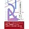 哲学、文学とその周辺
