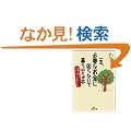 �ꐶ�A�K�v�Ȃ����ɍ���Ȃ��ŕ�点��{�\�����ŏ΂�!�}�l�[���C�t�̉߂����� (���l����)