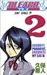 BLEACH�\�u���[�`�\ 2 (�W�����v�E�R�~�b�N�X)
