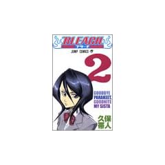 BLEACH�\�u���[�`�\ 2 (�W�����v�E�R�~�b�N�X)