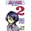 BLEACH�\�u���[�`�\ 2 (�W�����v�E�R�~�b�N�X)