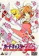 �J�[�h�L���v�^�[������ Vol.2 [DVD]