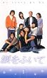 �܂��ӂ���(1) [VHS]