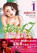 �͂邩17�i1�j (���[�j���OKC (932))