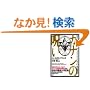 �J�i���̎􂢁\�񐶒����_��3000�N�̈����w
