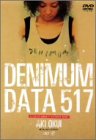[DVD]奥井亜紀 DENIMUM DATA517 [DVD]