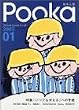 Pooka Vol.1 (2003)�\�G�{�H�[ (Gakken Mook)