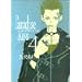 Paradise kiss (4) (Feel�R�~�b�N�X)