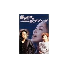�����炯�̃��u�\���O DVD-BOX