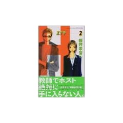 H-�G�C�`- 2 (�u�k�ЃR�~�b�N�X�t�����h B)