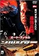 �\���W���[ [DVD]