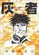 �D�� (Young jump comics ultra)