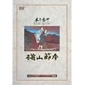 ��R�ߍl [DVD]