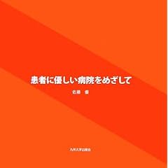 ���҂ɗD�����a�@���߂�����