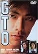 GTO [DVD]