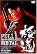 �t�����^���ɓ� [DVD]