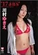 �쑺�䂫�� 17ans [DVD]
