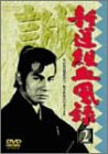 �V��g�����^(2) [DVD]