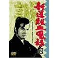 �V��g�����^(2) [DVD]