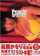 ���炩����ʐ^�W �Peach!�