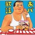 �ɏW�@���I�� ���o�̗w
