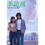 �G�ߕ� [DVD]