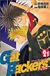 GetBackers�D�҉� (21) (�u�k�ЃR�~�b�N�X�\SHONEN MAGAZINE COMICS (3250��))